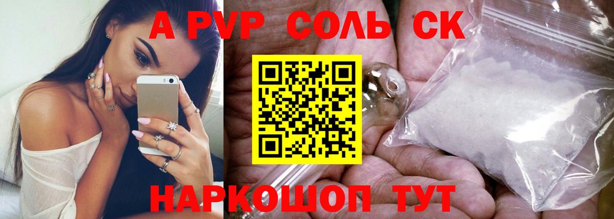 Ртищево  купить наркотики сайты  Вход с VPN  Alfa_PVP Соль  Alpha PVP Crystall  Alpha PVP VHQ 
