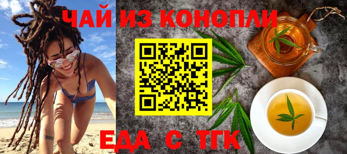 Ртищево  Canna-Cookies конопля  Вход с VPN 