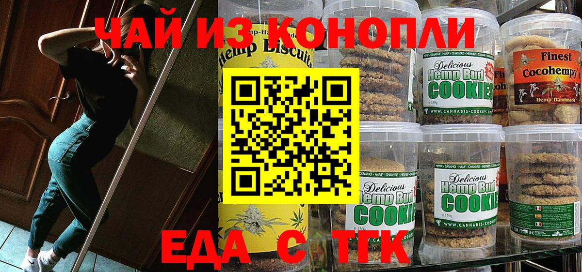 Canna-Cookies марихуана Ртищево
