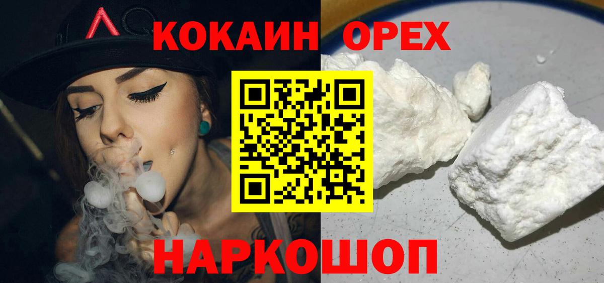 Кокаин 98%  Вход с VPN  COCAIN  COCAIN 97%  Ртищево 