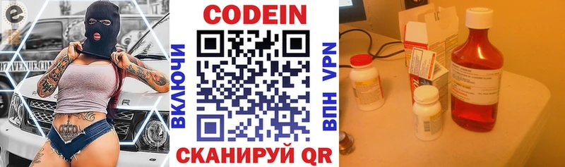 магазин продажи наркотиков  Ртищево  даркнет официальный сайт  Кодеин Purple Drank 