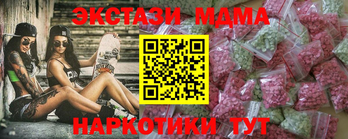 ЭКСТАЗИ  ЭКСТАЗИ Дубай  Вход с VPN  Ecstasy Punisher  Ртищево 