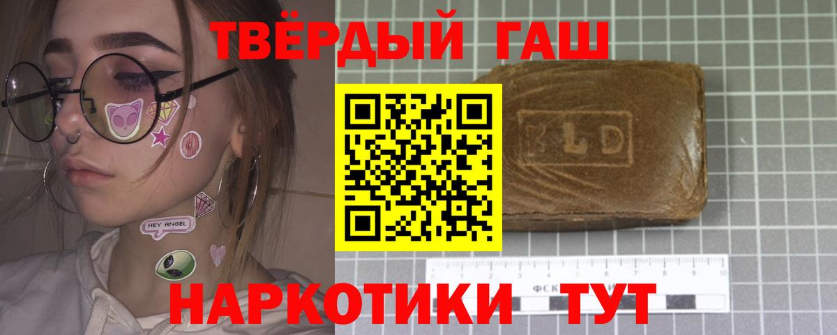 ГАШИШ 40% ТГК  закладка  Ртищево  ГАШ VHQ  Вход с VPN 