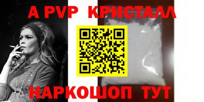 герыч Протвино