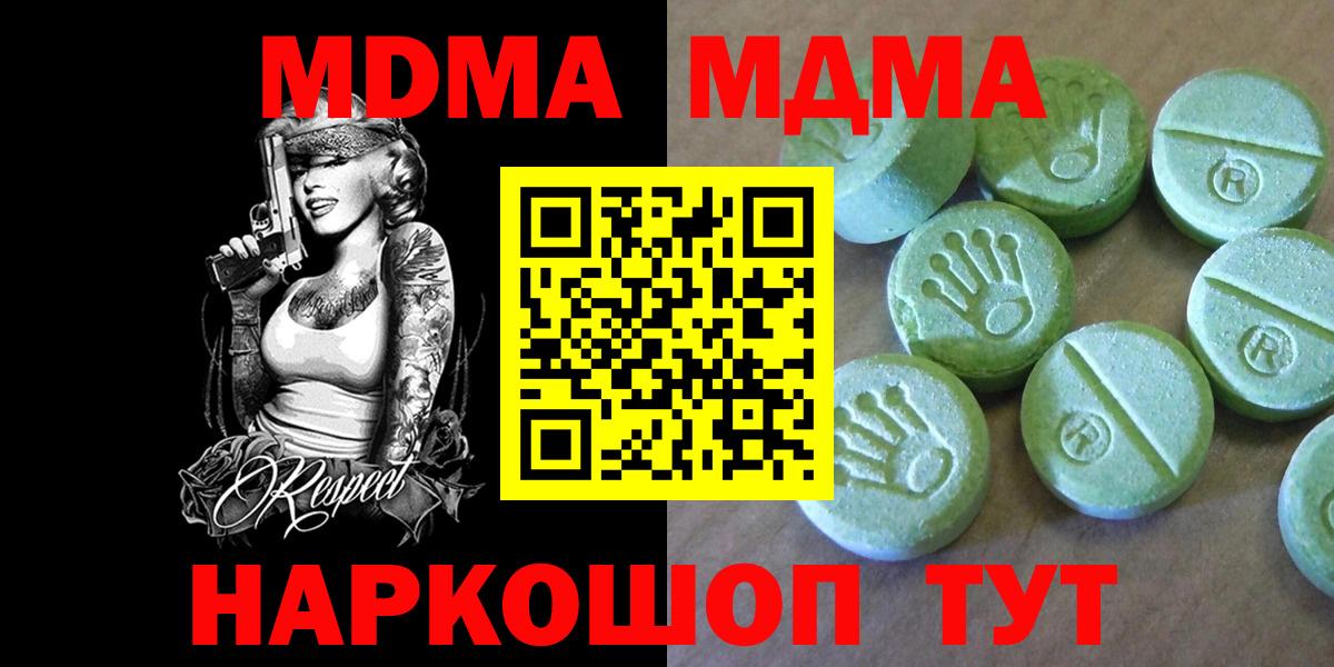 Ртищево  MDMA VHQ  Вход с VPN  MDMA  МДМА crystal 