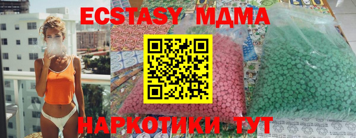 МДМА кристаллы Ртищево