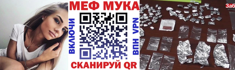 МЯУ-МЯУ мука  Ртищево 