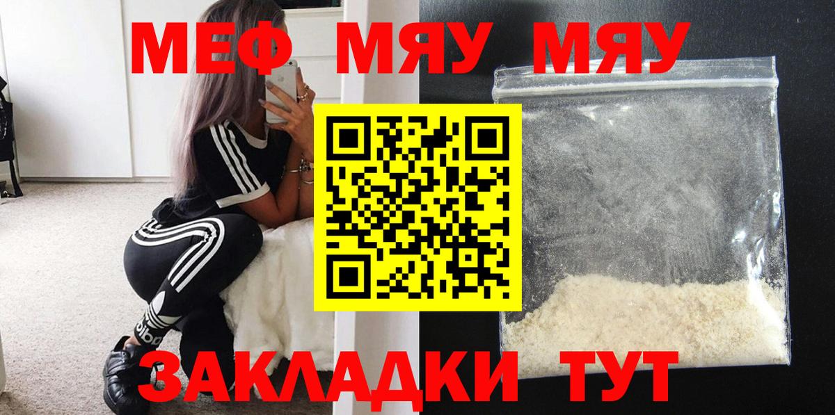 Меф  Вход с VPN  Ртищево  МЕФ мука  Мефедрон  МЯУ-МЯУ 4 MMC 