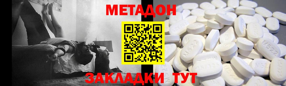 Метадон VHQ  Вход с VPN  Ртищево  МЕТАДОН мёд 