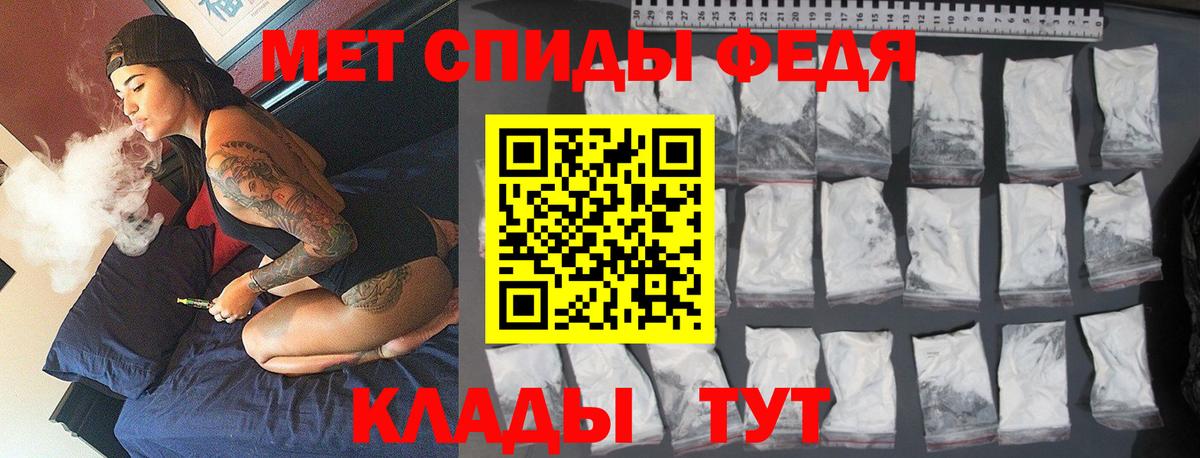 Первитин Methamphetamine  Вход с VPN  Ртищево 