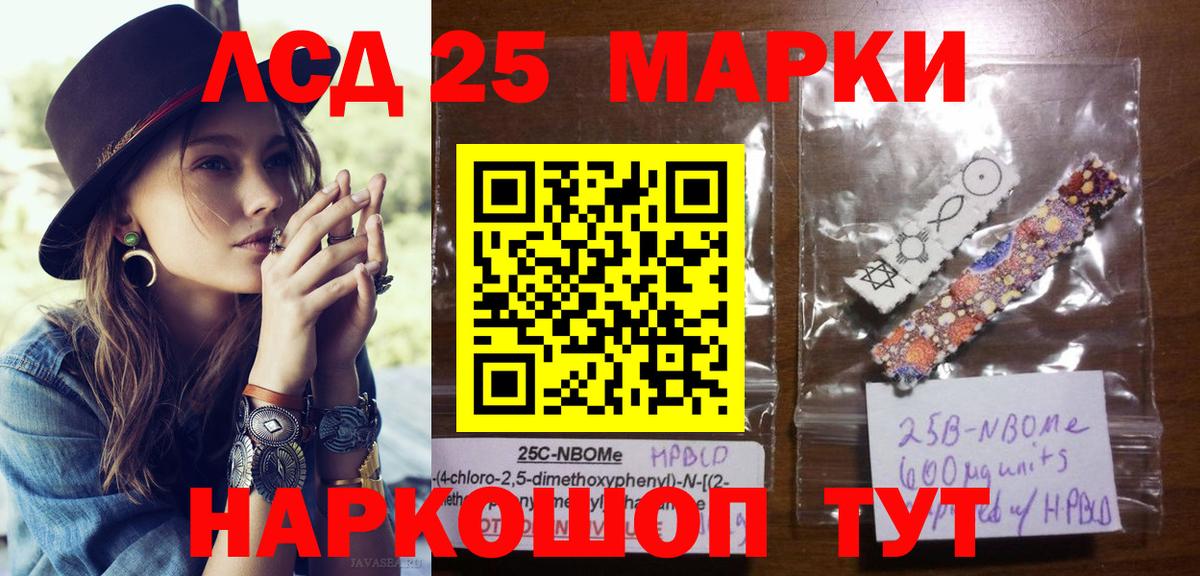 Марки N-bome 1500мкг Ртищево
