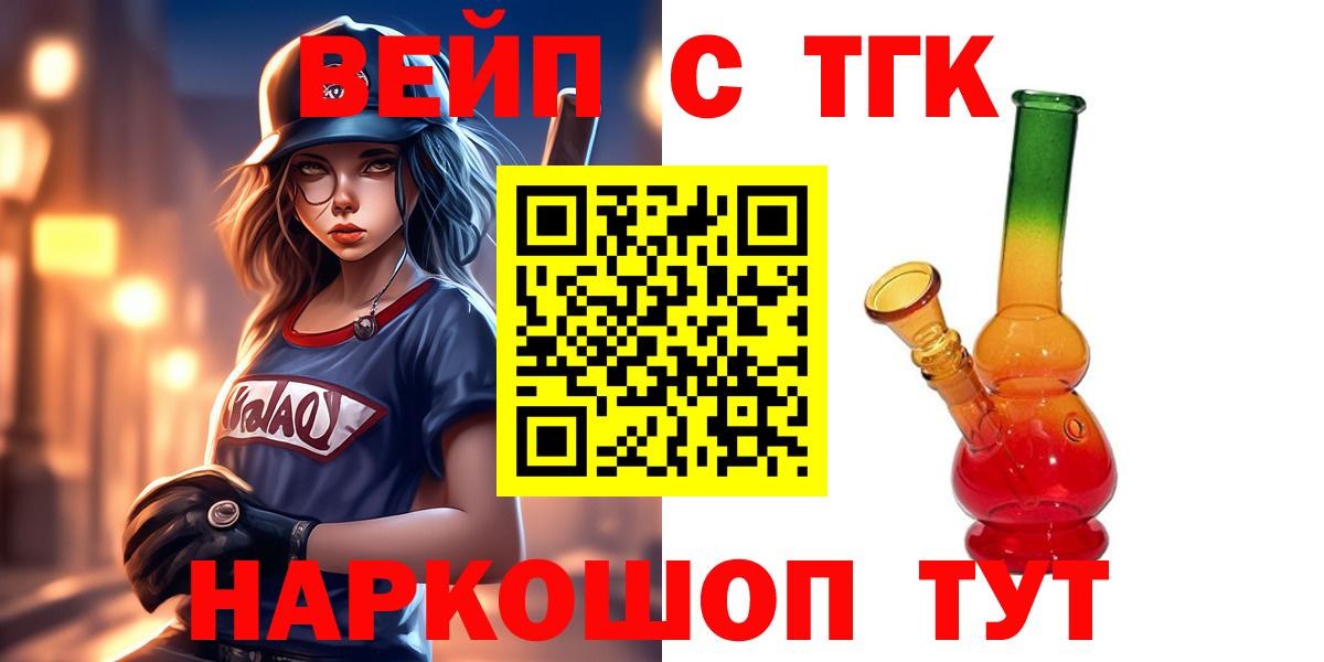купить наркотик  ТГК вейп с тгк  Вход с VPN  Ртищево  Дистиллят ТГК гашишное масло 